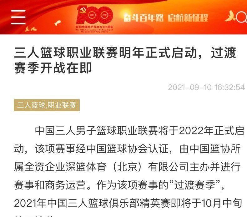 推荐：国米胜